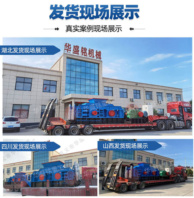 對(duì)輥制砂機(jī) 對(duì)輥制砂機(jī)