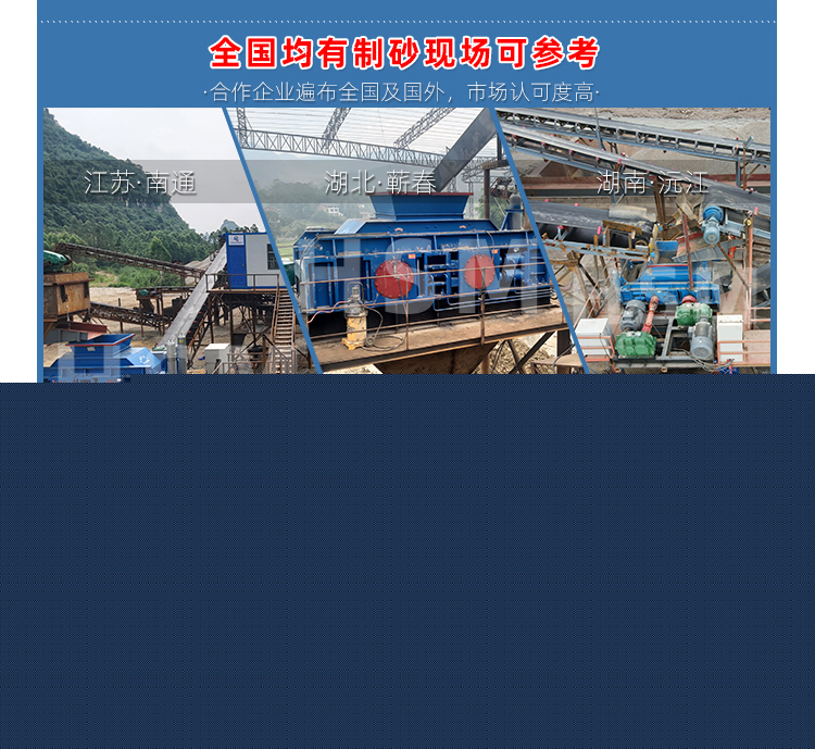 液壓對輥制砂機(jī)