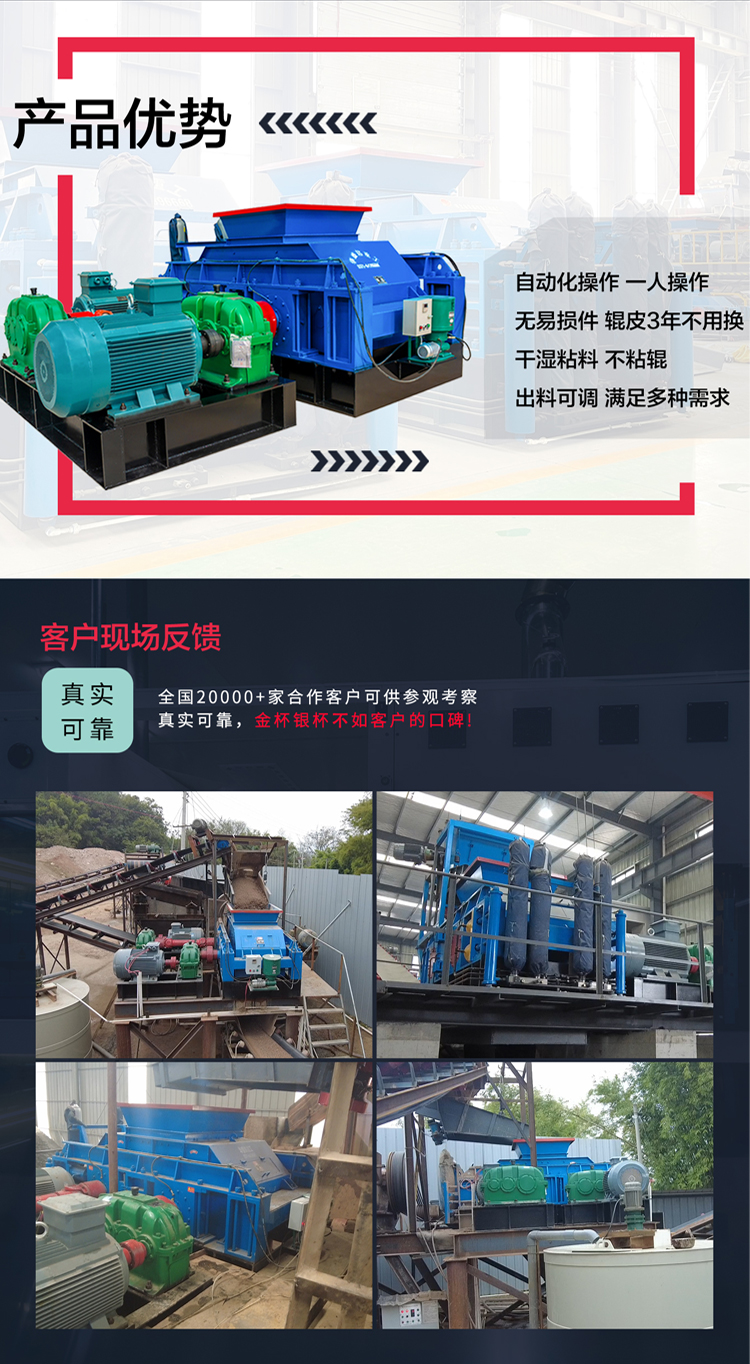 對輥破碎機廠家