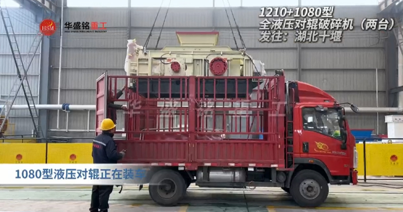 方解石對(duì)輥破碎機(jī)