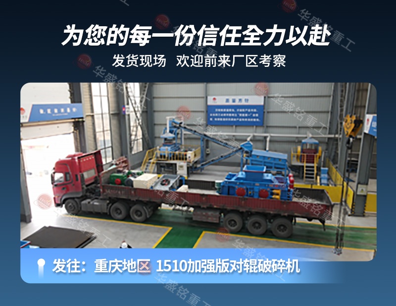 電石渣破碎機(jī)發(fā)貨現(xiàn)場(chǎng) 電石渣破碎機(jī)發(fā)貨現(xiàn)場(chǎng)