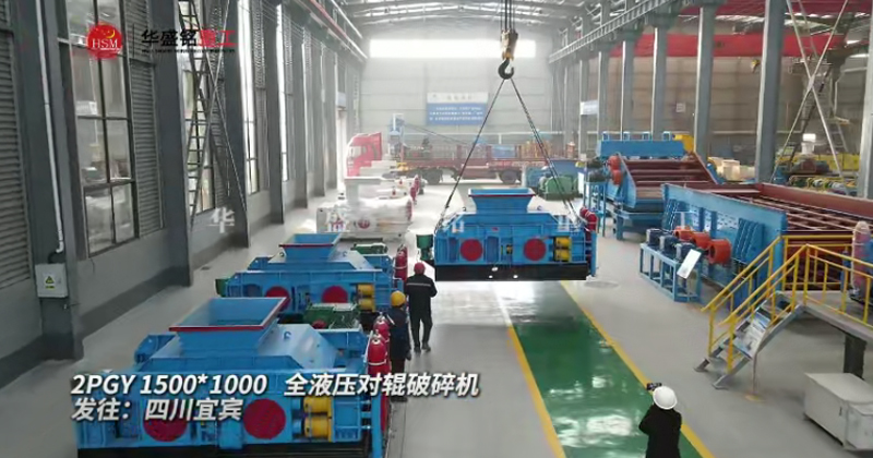 液壓對輥制砂機 液壓對輥制砂機