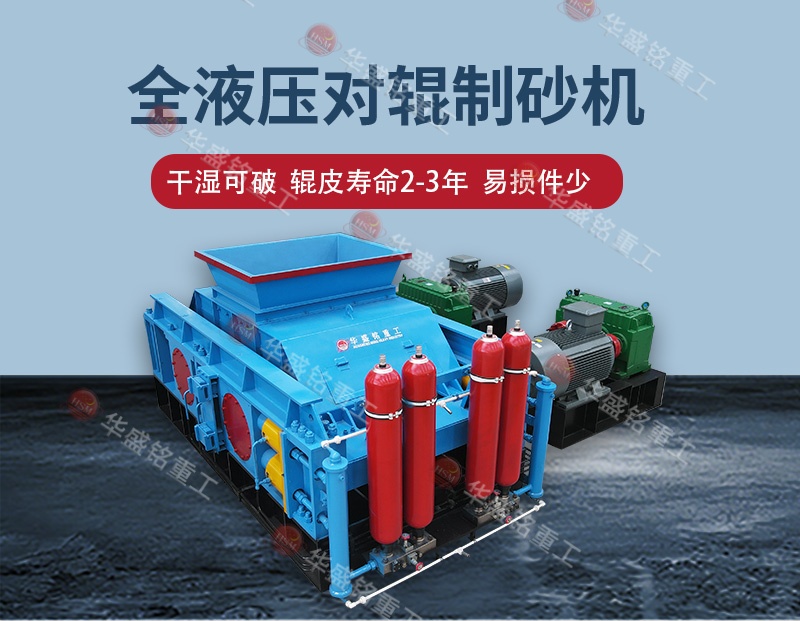 電石渣破碎機(jī) 電石渣破碎機(jī)