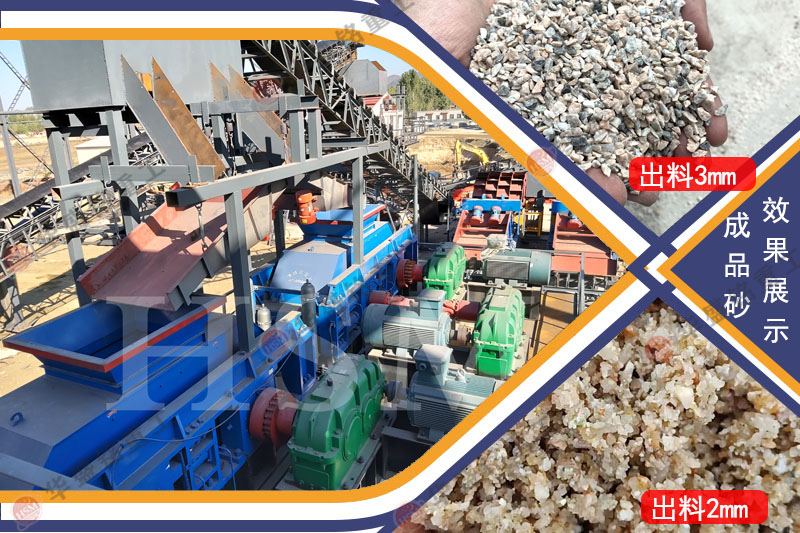 河南對輥制砂機多少錢？礦山機械設備廠家