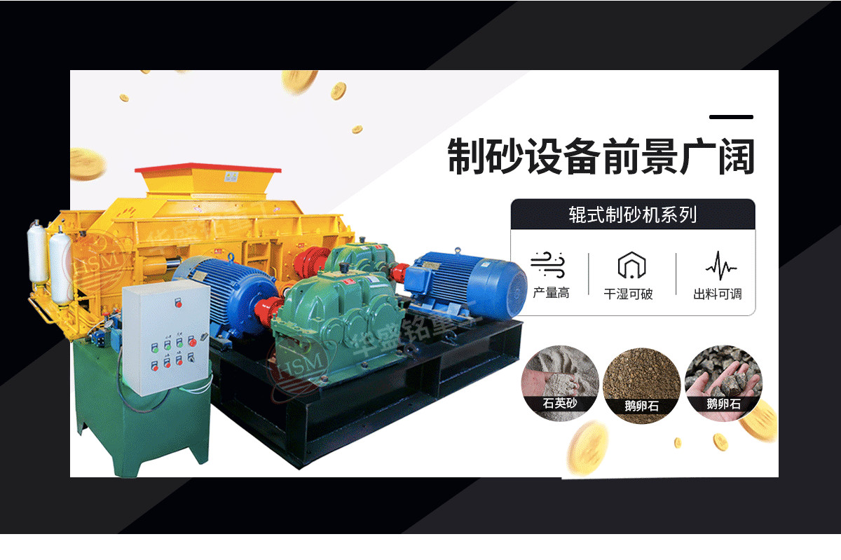 鞏義對(duì)輥式破碎機(jī)哪家好?市場(chǎng)價(jià)格怎么樣?